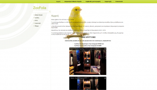 Zoofolia