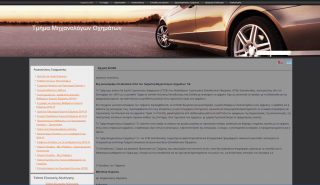 Vehicles Technology